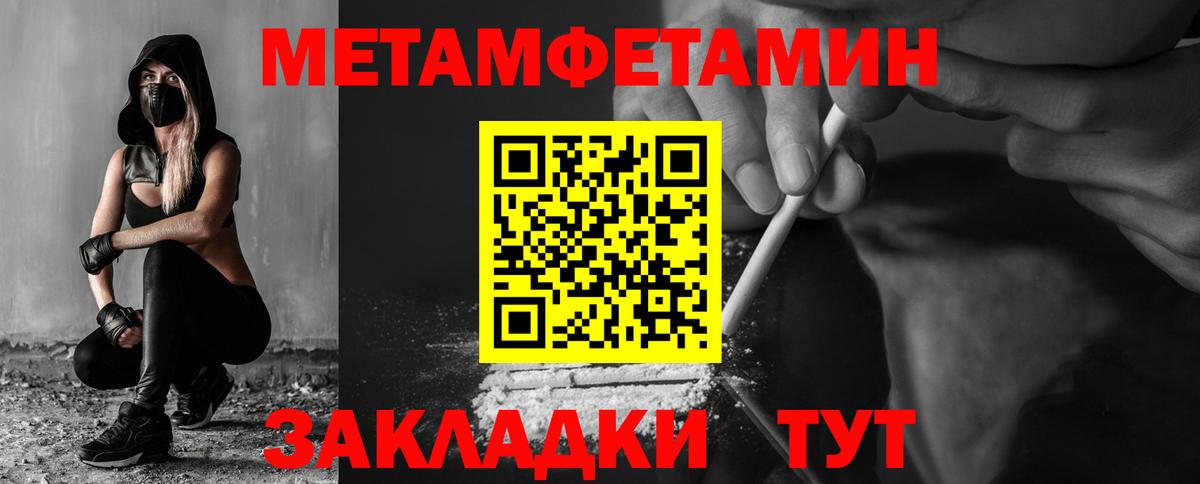 Амфетамин  АМФ Розовый  Вход с VPN  Чайковский 