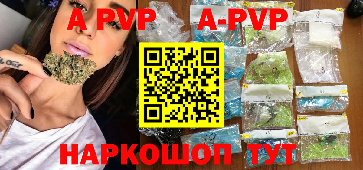 Alfa_PVP мука Чайковский