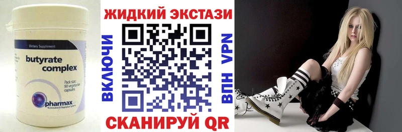 Бутират Butirat  где купить   Чайковский 