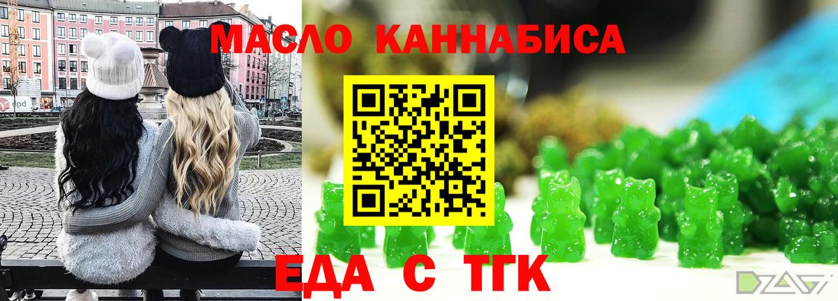 Печенье с ТГК марихуана Чайковский