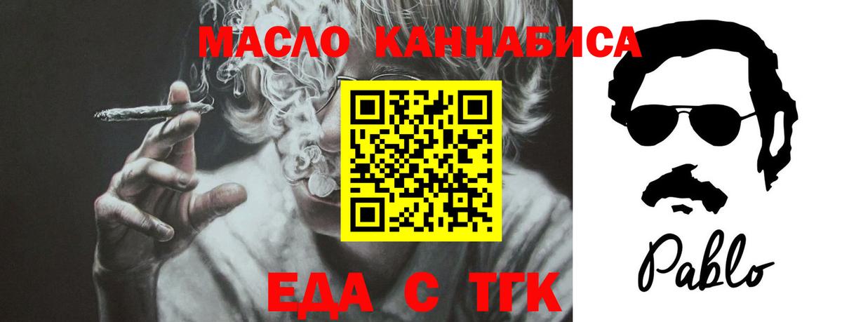 Печенье с ТГК марихуана  Вход с VPN  Чайковский 