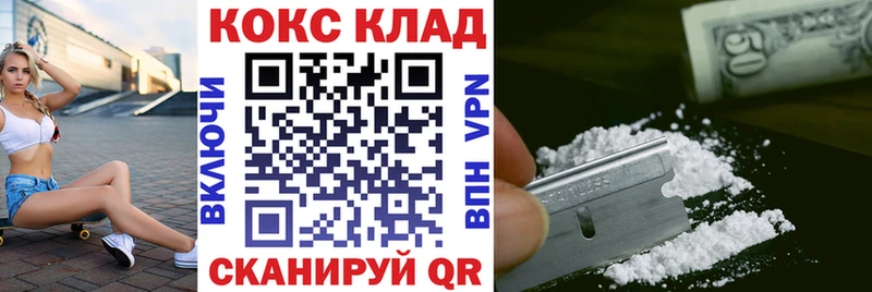 Кокаин FishScale  hydra ONION  Чайковский 