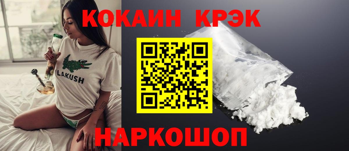 Чайковский  COCAIN FishScale  Вход с VPN 