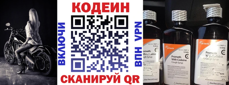 Codein напиток Lean (лин)  наркота  Чайковский 