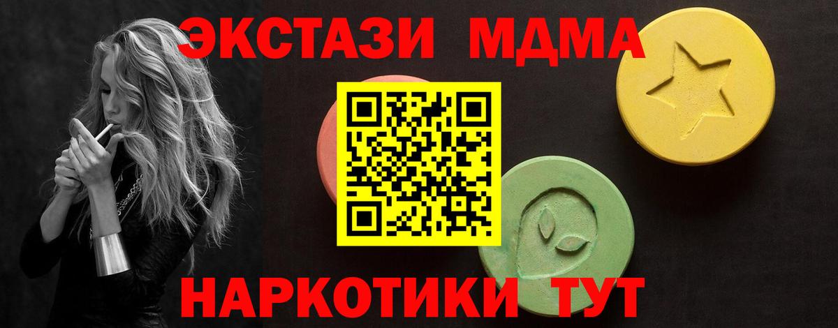 Чайковский  Экстази MDMA  Вход с VPN  ЭКСТАЗИ Cube 