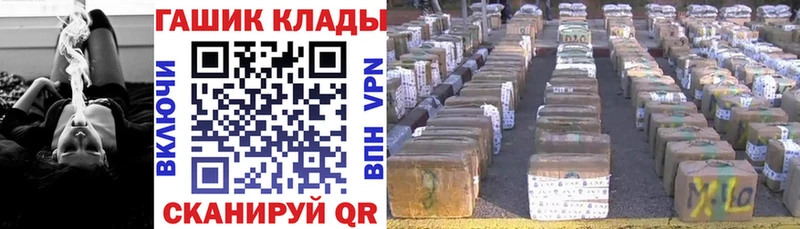 ГАШ Cannabis закладки Чайковский