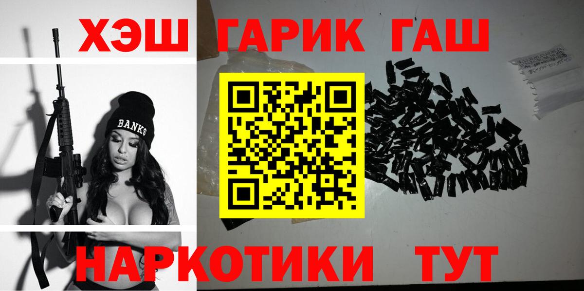 Чайковский  ГАШИШ хэш  Вход с VPN  Гашиш Изолятор 