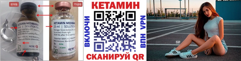 МЕГА ссылки  Чайковский  КЕТАМИН ketamine 