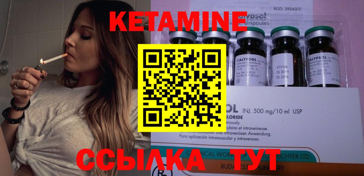Кетамин VHQ  ОМГ ОМГ сайт  Чайковский  Вход с VPN 