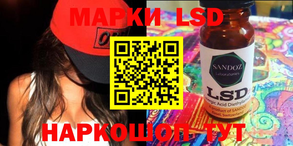 Чайковский  LSD-25 экстази ecstasy  Вход с VPN 