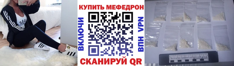МЯУ-МЯУ кристаллы  Чайковский 