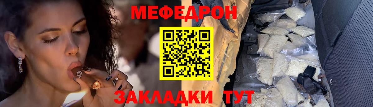 МЕФ кристаллы Чайковский