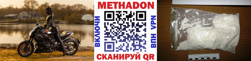 Метадон белоснежный Чайковский