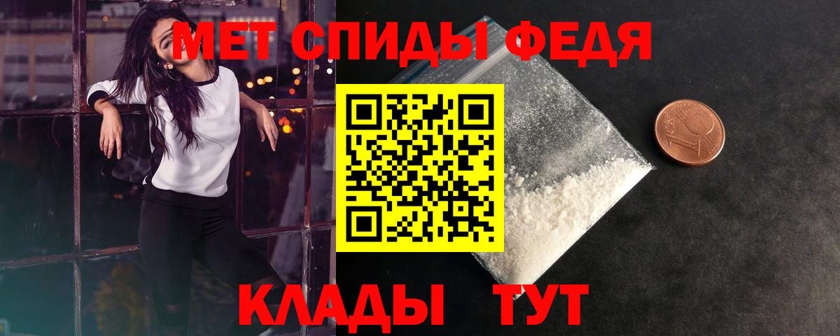 Первитин мет  Вход с VPN  Чайковский 