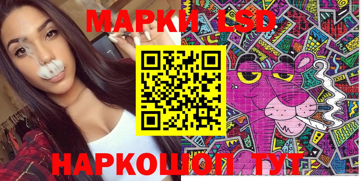 Наркотические марки 1,8мг  Наркотические марки 1,8мг  Марки 25I-NBOMe  Чайковский  Вход с VPN 