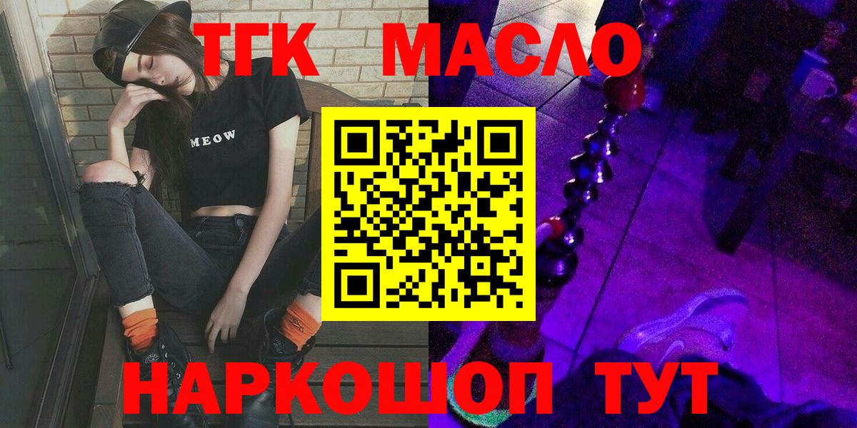 Чайковский  ТГК вейп  Вход с VPN 